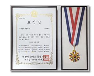 2021 서울특별시장상 상장