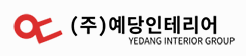 예당인테리어 로고