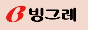 빙그레 로고