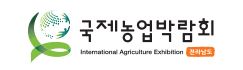 국제농업박람회 로고