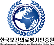 한국보건의료평가인증원
